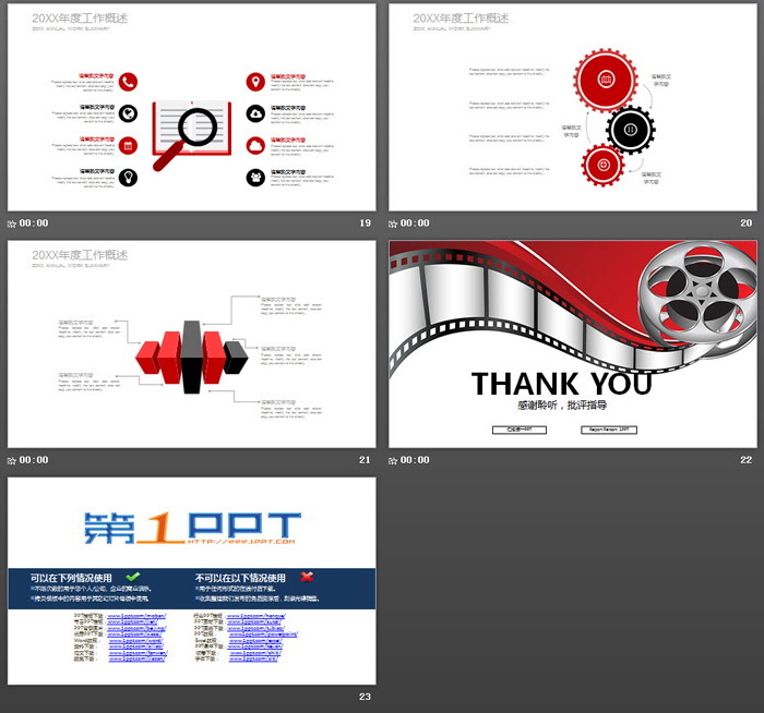 创意电影胶片背景的影视传媒PPT模板