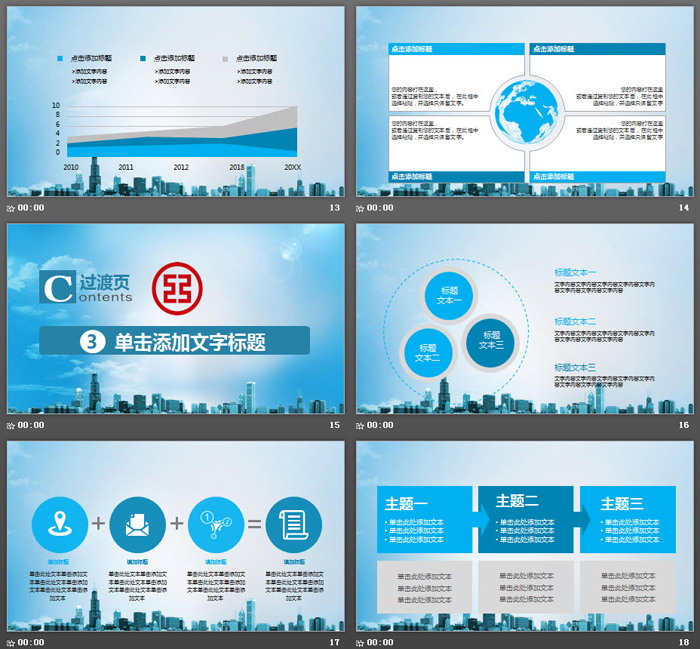 中国工商银行金融理财服务PPT模板