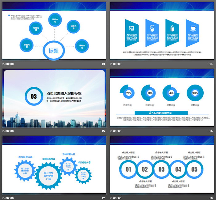 城市文明执法PPT模板