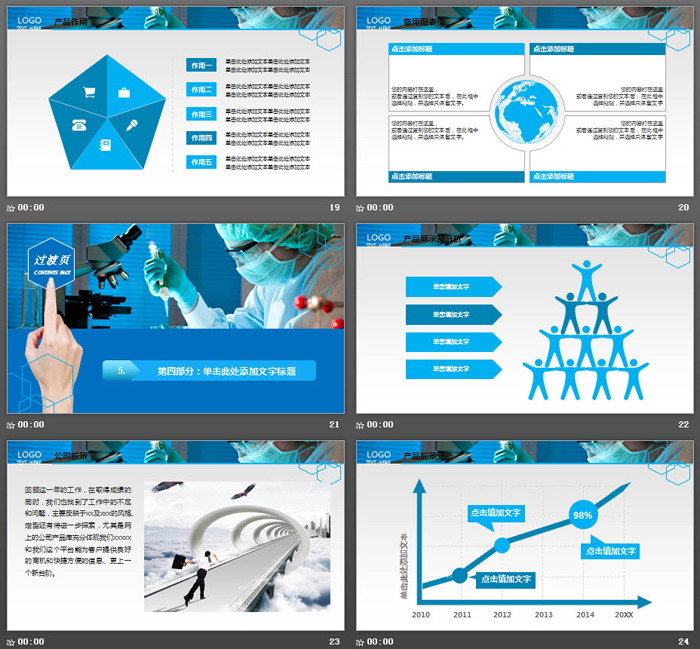 实验室里的医生PPT模板免费下载