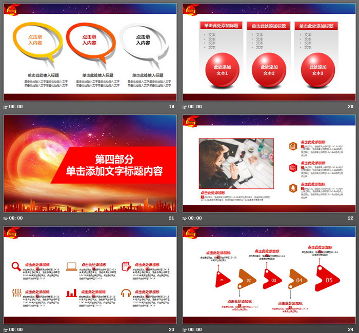 共青团工作汇报PPT模板