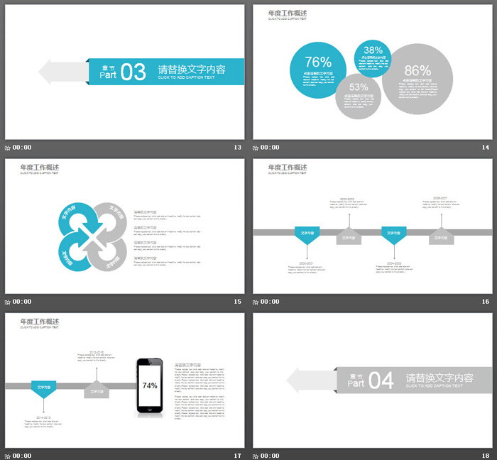 医生手术现背景的医疗PPT模板