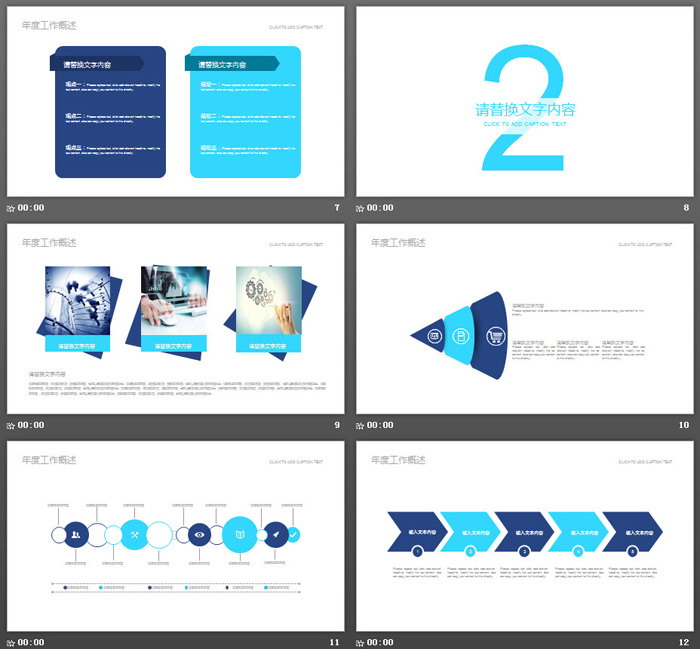 听诊器背景的医院医生工作总结汇报PPT模板