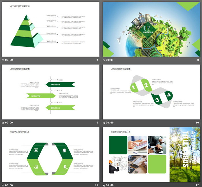 蓝天白云城市建筑风车背景的新能源PPT模板