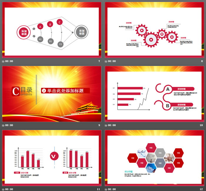 人民检察院年终工作总结PPT模板