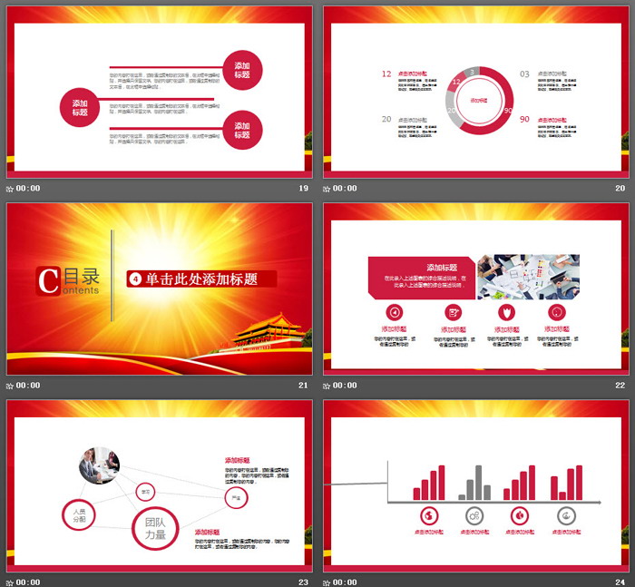 人民检察院年终工作总结PPT模板