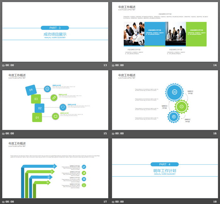 蓝色炫酷网络背景的科技行业PPT模板