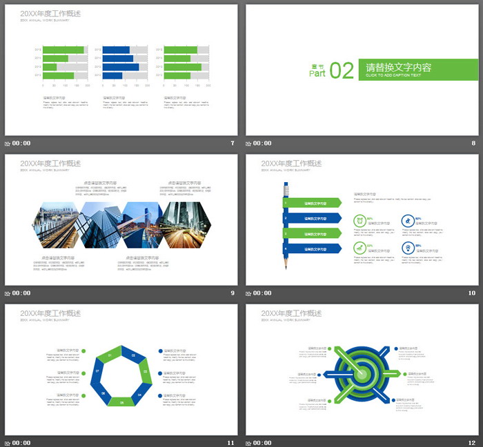 杭州银行数据报告PPT模板