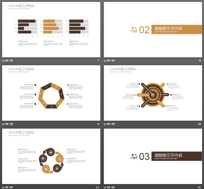 数据图表与硬币背景的金融投资PPT模板