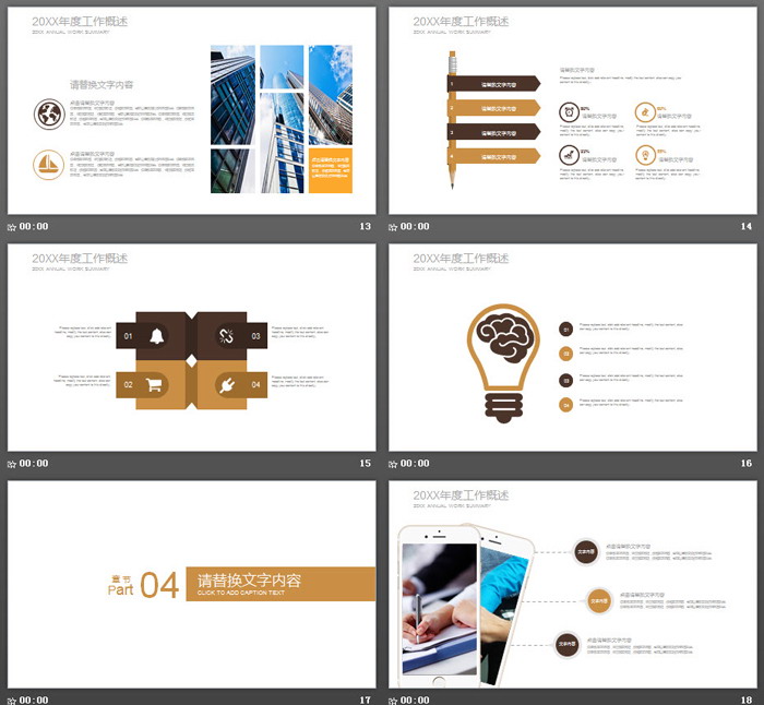 数据图表与硬币背景的金融投资PPT模板