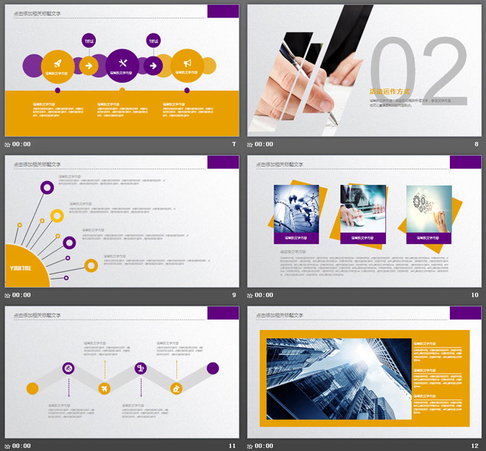 光大银行工作总结PPT模板