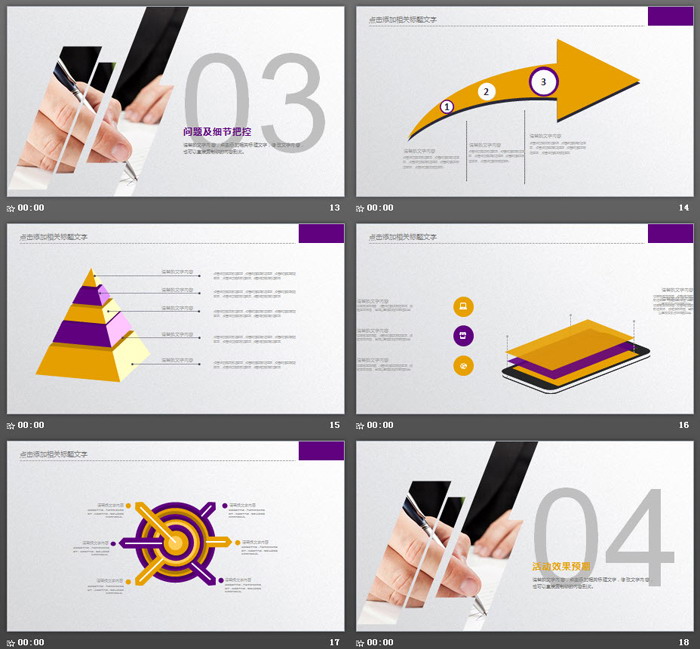 光大银行工作总结PPT模板