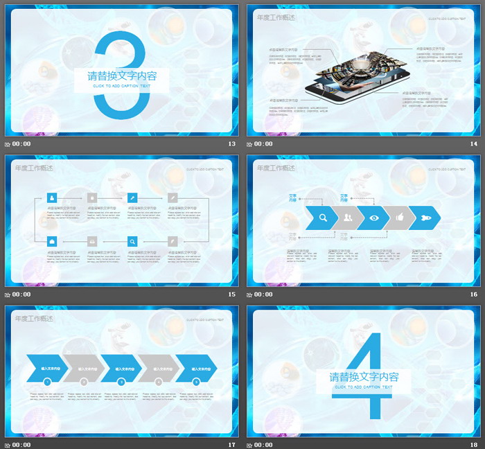 生物医学医药PPT模板