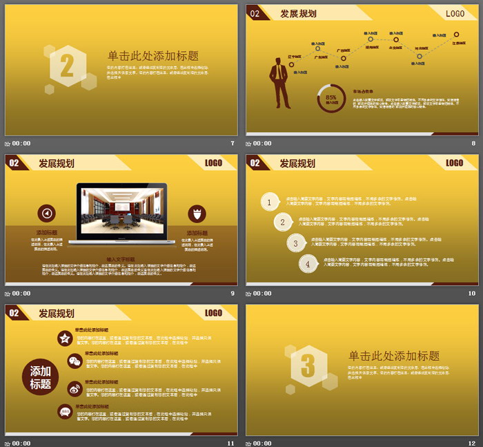 金龙献瑞背景的投资理财PPT模板