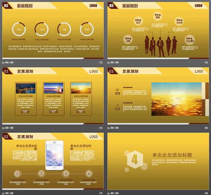 金龙献瑞背景的投资理财PPT模板