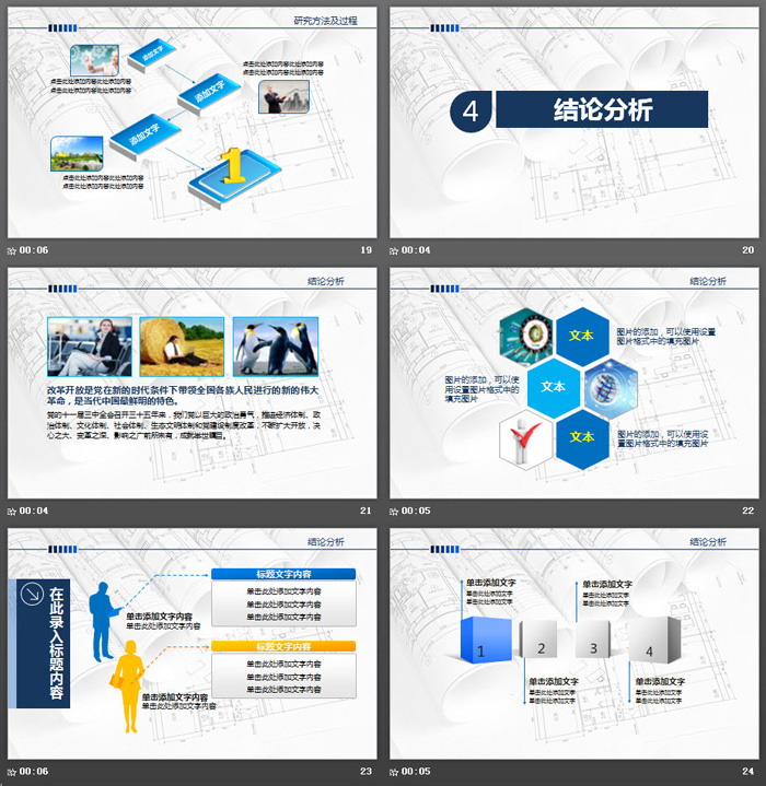 零件图纸背景的机械专业毕业答辩PPT模板