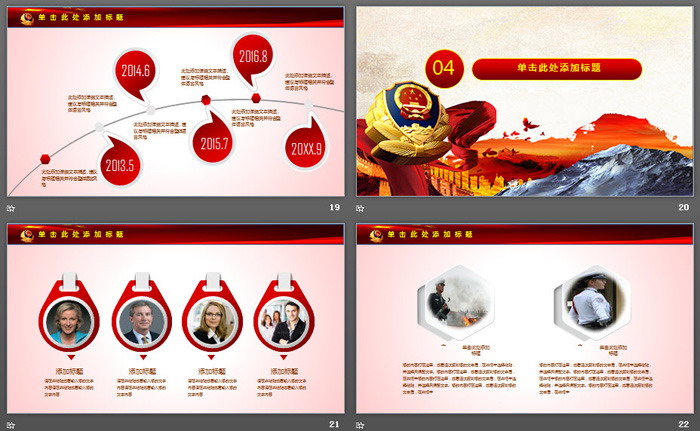 大气公安警察PPT模板