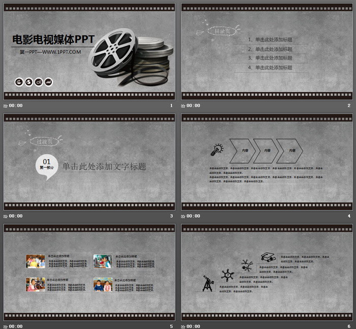 陈旧电影胶片背景影视传媒PPT模板