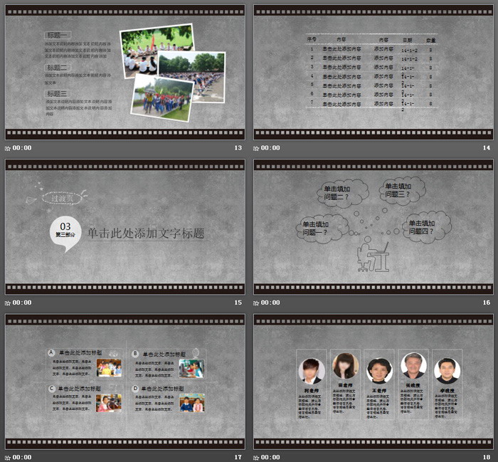 陈旧电影胶片背景影视传媒PPT模板