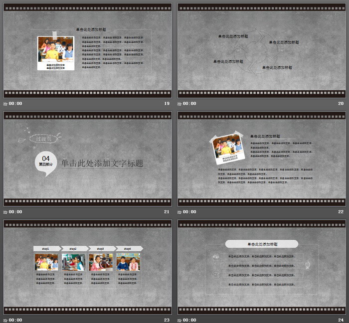 陈旧电影胶片背景影视传媒PPT模板