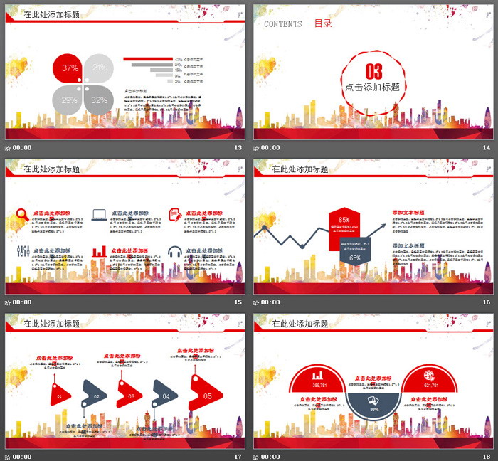 消防火警消防演练PPT模板