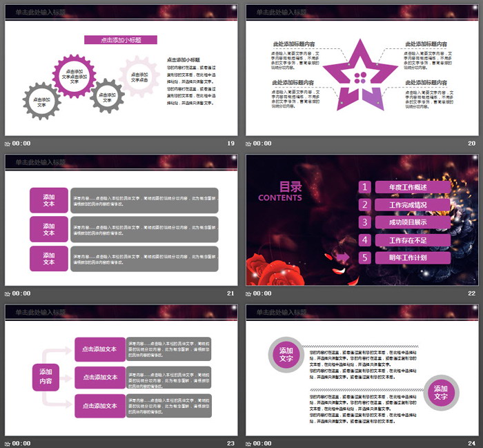 化妆美女背景的美容行业PPT模板