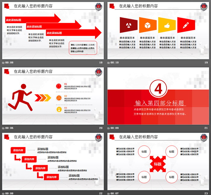 消防员灭火背景的消防演练PPT模板