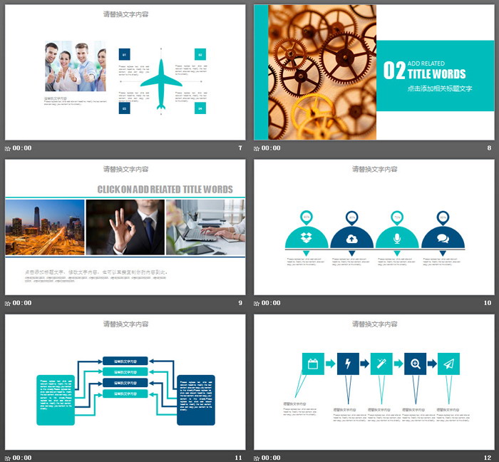 白色齿轮组背景的机械行业PPT模板