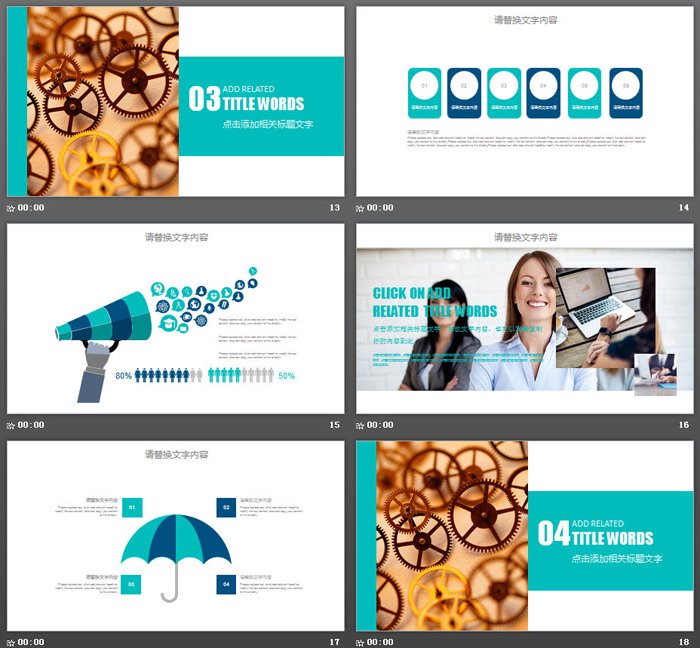 白色齿轮组背景的机械行业PPT模板