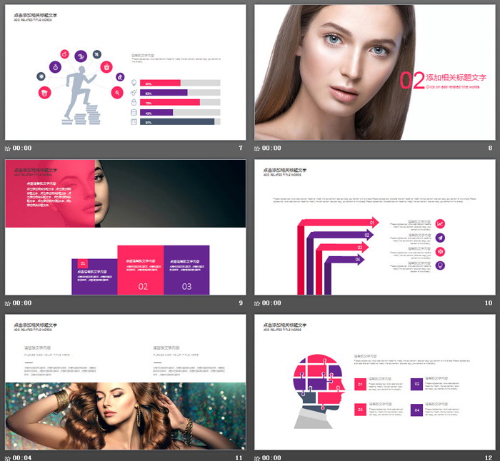 化妆品背景的美容彩妆PPT模板