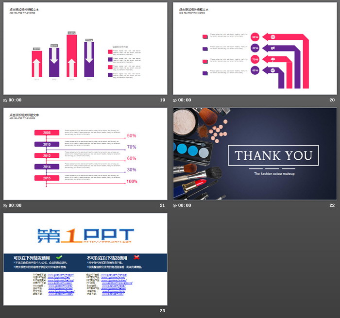 化妆品背景的美容彩妆PPT模板