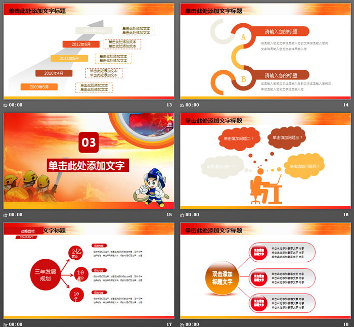 消防意识消防演习PPT模板