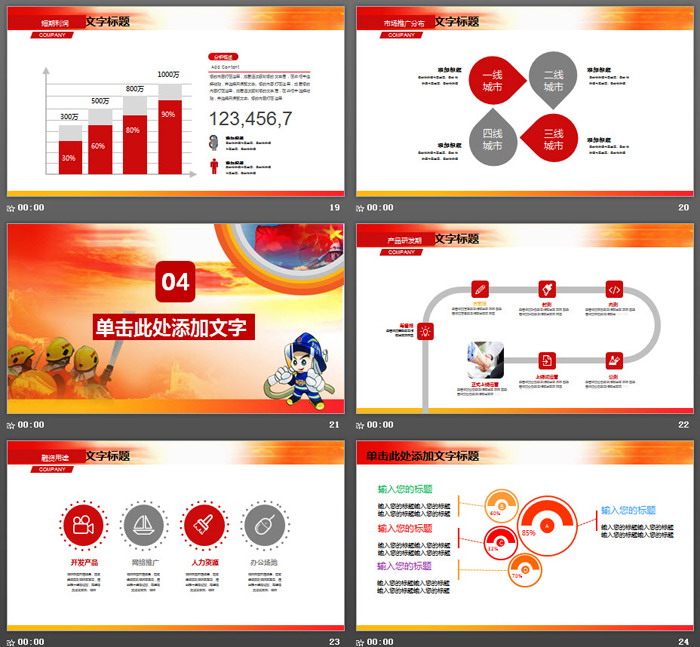 消防意识消防演习PPT模板