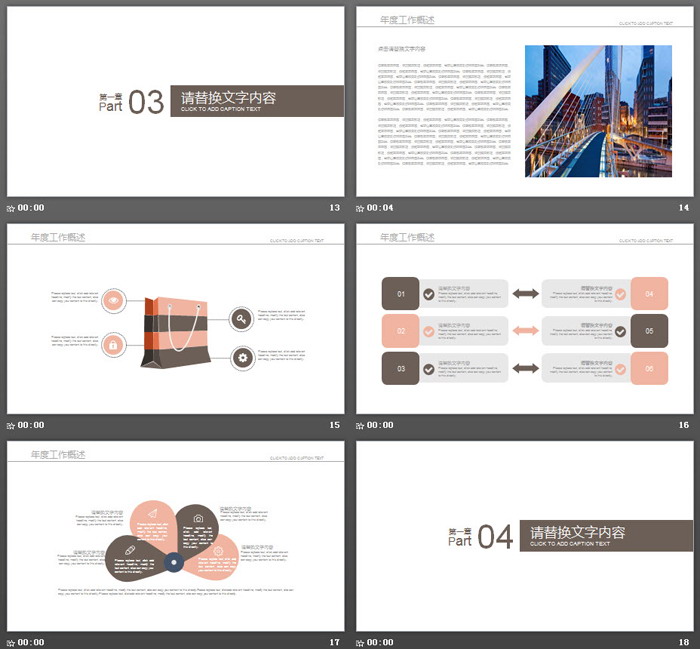 电影胶片背景的影视传媒PPT模板
