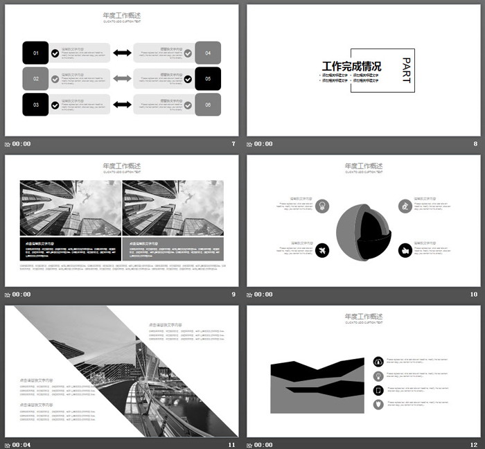 黑白电影电视影视传媒PPT模板