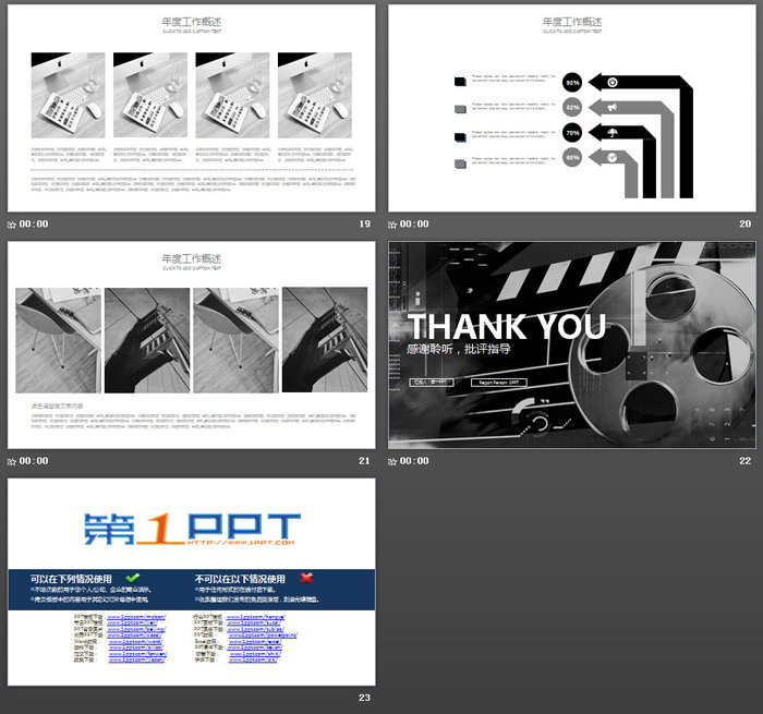 黑白电影电视影视传媒PPT模板