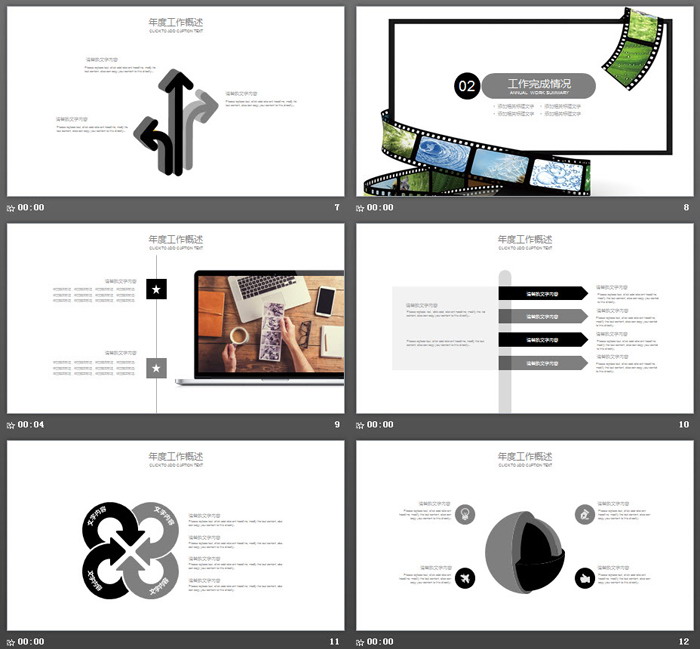 清新影视传媒行业工作总结汇报PPT模板