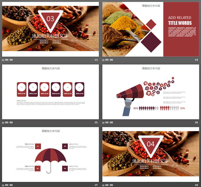 美食厨房调理品PPT模板