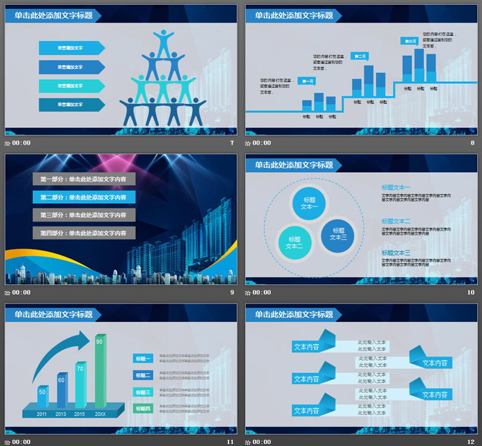 楼盘背景的房地产销售方案PPT模板