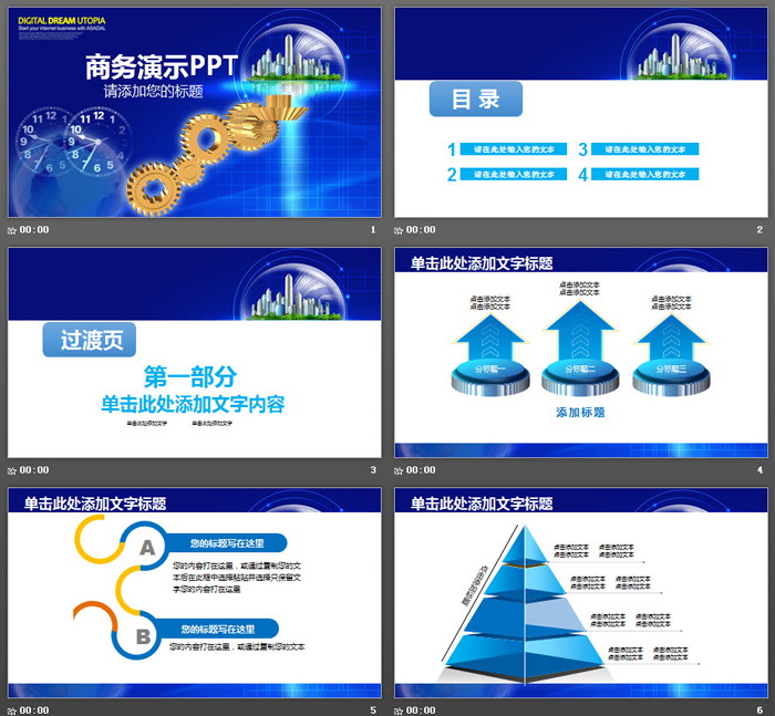 机械仪表行业工作汇报PPT模板