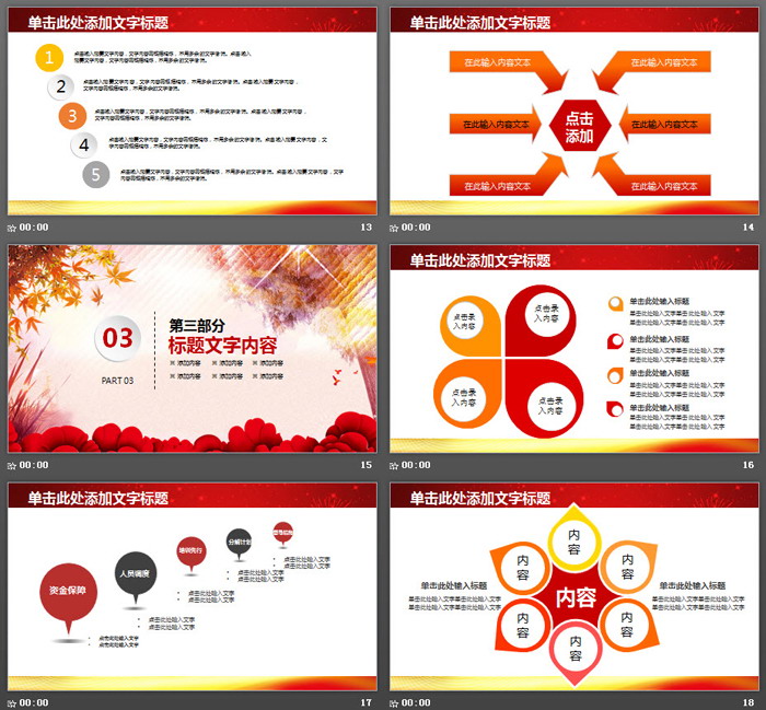 工商行政年终工作总结PPT模板