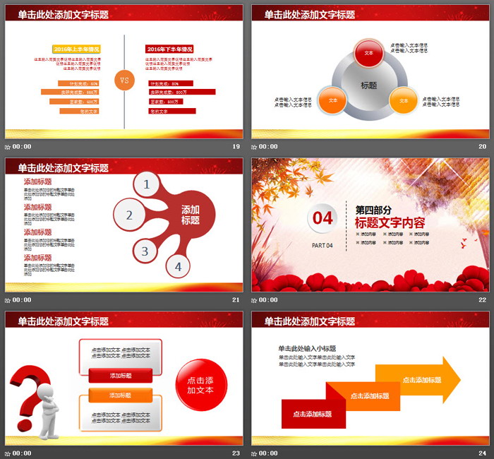 工商行政年终工作总结PPT模板