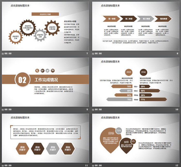 电影胶片与场记牌背景的电影电视PPT模板