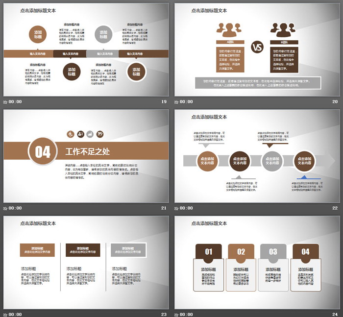 电影胶片与场记牌背景的电影电视PPT模板