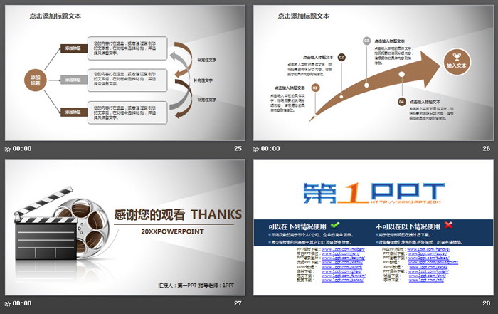 电影胶片与场记牌背景的电影电视PPT模板