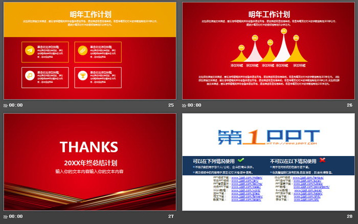 古钱币金币背景的金融行业工作总结PPT模板