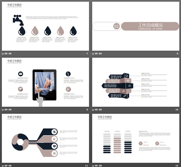 法院司法律师工作总结PPT模板