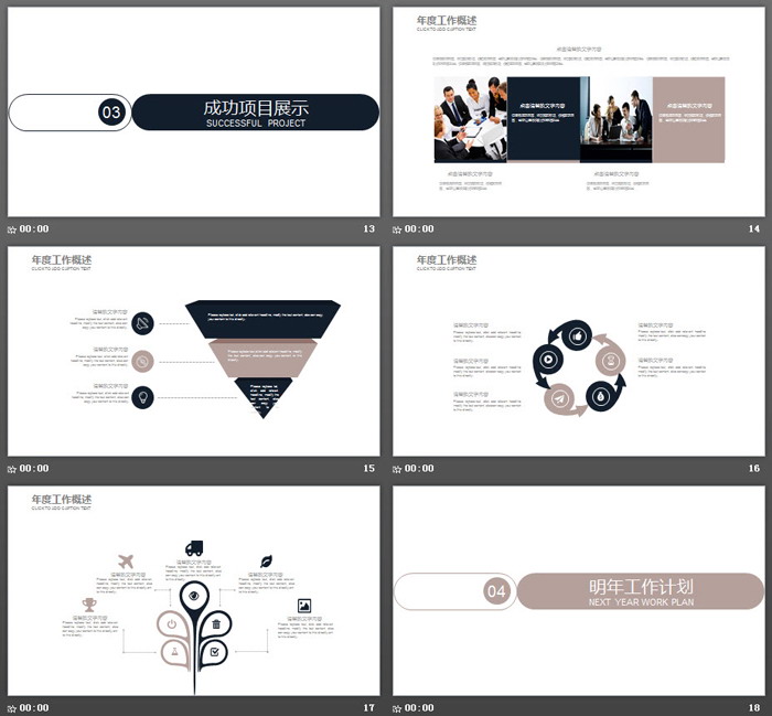 法院司法律师工作总结PPT模板