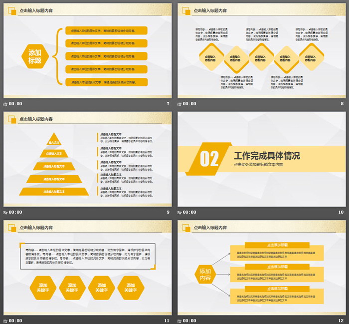 金色城市货币背景的金融理财PPT模板