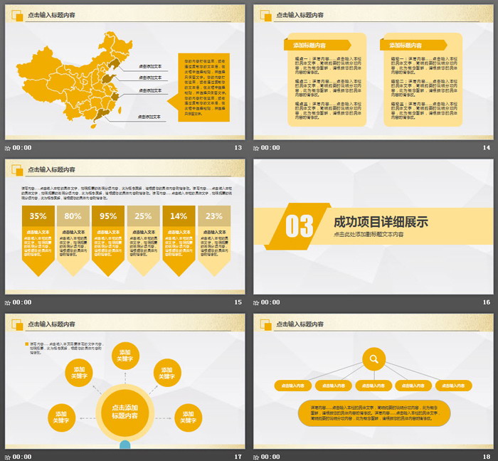 金色城市货币背景的金融理财PPT模板